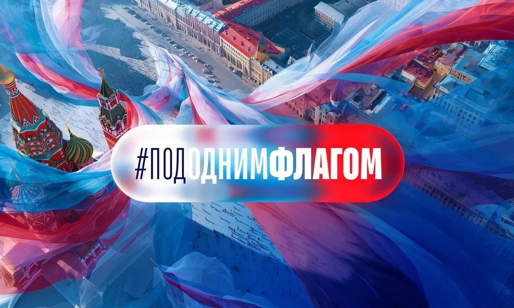 22 августа - отмечается День Флага России!